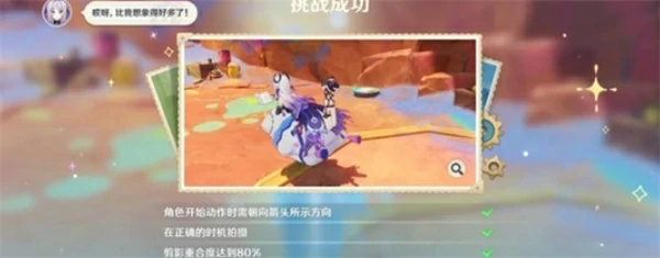 原神瞬影旅集第五天拿满奖励攻略,原神瞬影旅集活动攻略,原神,原神