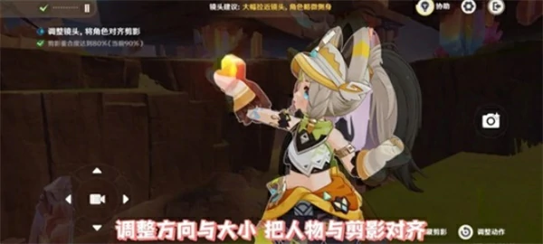 原神瞬影旅集第五天拿满奖励攻略,原神瞬影旅集活动攻略,原神,原神