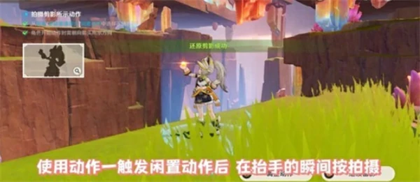 原神瞬影旅集第五天拿满奖励攻略,原神瞬影旅集活动攻略,原神,原神