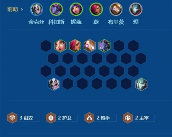 金铲铲之战S16闭环金克丝阵容怎么玩,金铲铲之战S16闭环金克丝阵容BD攻略,金铲铲之战,金铲铲之战