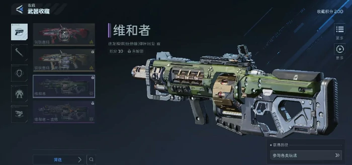 逆战未来维和者武器效果是什么,逆战未来维和者介绍,逆战未来,逆战