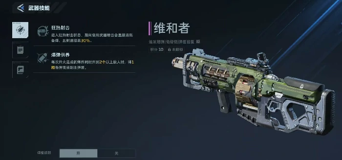 逆战未来维和者武器效果是什么,逆战未来维和者介绍,逆战未来,逆战