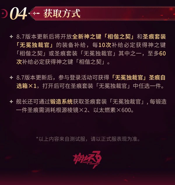 崩坏3相偕之契阵容怎么搭配,崩坏3相偕之契阵容推荐,崩坏3,崩坏3