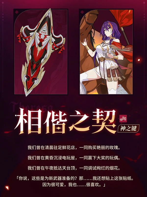 崩坏3相偕之契阵容怎么搭配,崩坏3相偕之契阵容推荐,崩坏3,崩坏3