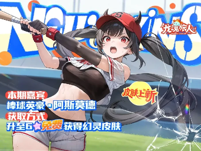 龙魂旅人宁萝丝技能是什么,龙魂旅人宁萝丝技能介绍,龙魂旅人