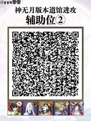 阴阳师神无月版本道馆进攻阵容分享,阴阳师神无月版本道馆攻略,阴阳师