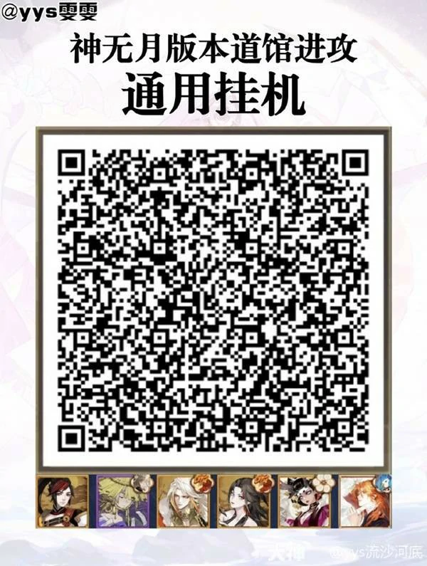 阴阳师神无月版本道馆进攻阵容分享,阴阳师神无月版本道馆攻略,阴阳师