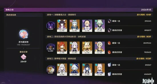 原神6.3版本幽境危战怎么打,原神6.3版本幽境危战配队推荐,原神,原神