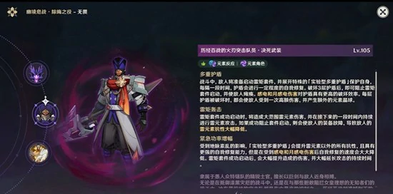 原神6.3版本幽境危战怎么打,原神6.3版本幽境危战配队推荐,原神,原神