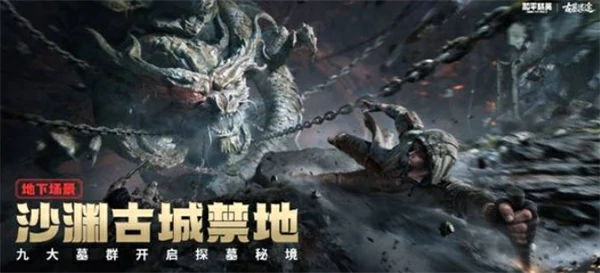 和平精英古墓迷途怎么玩,和平精英古墓迷途玩法详解,和平精英,和平精英