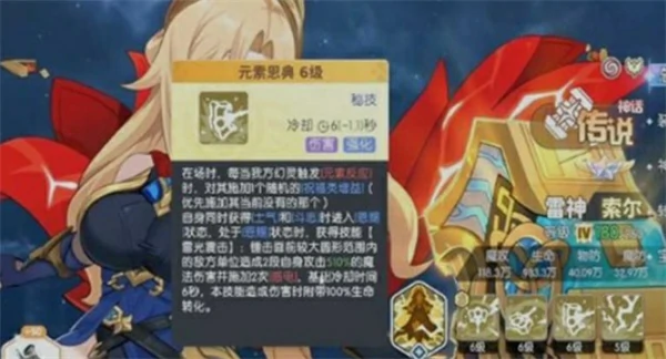 龙魂旅人雷神索尔技能养成攻略,龙魂旅人雷神索尔技能介绍,龙魂旅人