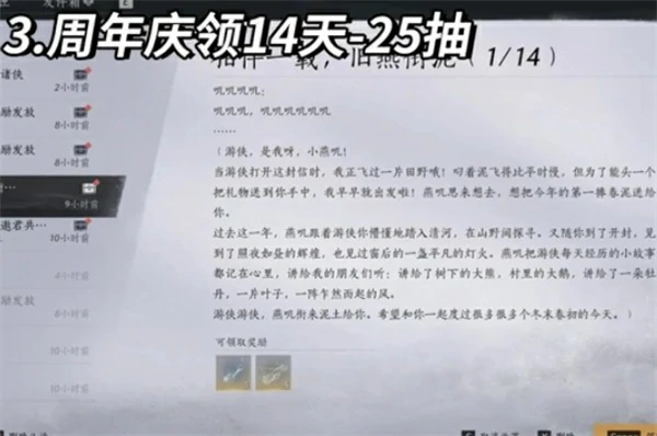 燕云十六声周年庆新增袅袅之音获取攻略,燕云十六声周年庆新增袅袅之音怎么获取,,燕云十六声