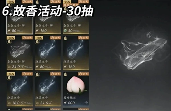 燕云十六声周年庆新增袅袅之音获取攻略,燕云十六声周年庆新增袅袅之音怎么获取,,燕云十六声