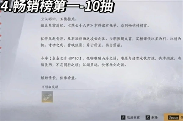 燕云十六声周年庆新增袅袅之音获取攻略,燕云十六声周年庆新增袅袅之音怎么获取,,燕云十六声