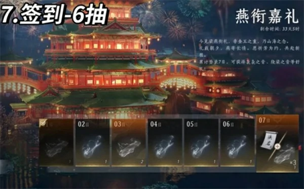 燕云十六声周年庆新增袅袅之音获取攻略,燕云十六声周年庆新增袅袅之音怎么获取,,燕云十六声