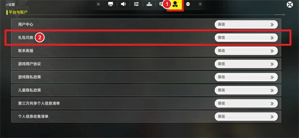 明日方舟终末地开服兑换码一览,明日方舟终末地兑换码大全,明日方舟终末地,明日方舟