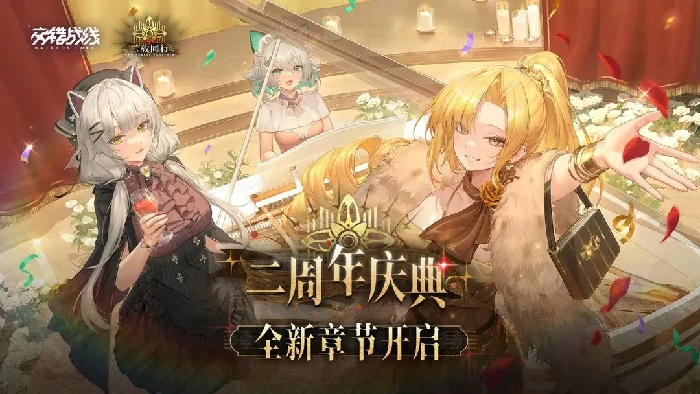 交错战线日月试炼活动怎么玩,交错战线日月试炼活动介绍,交错战线