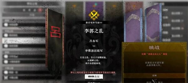 真三国无双起源DLC新增毕业武器怎么获取,真三国无双起源DLC加强版赤兔马位置一览,真三国无双起源