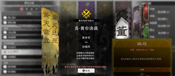 真三国无双起源DLC新增毕业武器怎么获取,真三国无双起源DLC加强版赤兔马位置一览,真三国无双起源