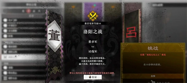 真三国无双起源DLC新增毕业武器怎么获取,真三国无双起源DLC加强版赤兔马位置一览,真三国无双起源