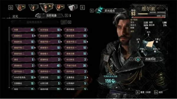 光与影33号远征队维尔索开枪流派怎么玩,光与影33号远征队维尔索开枪流派玩法攻略,光与影33号远征队