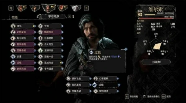 光与影33号远征队维尔索开枪流派怎么玩,光与影33号远征队维尔索开枪流派玩法攻略,光与影33号远征队