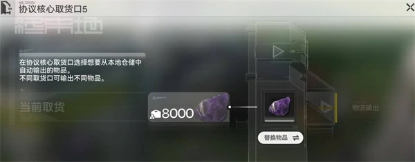 明日方舟终末地基建机制基础教学,明日方舟终末地基建怎么玩,明日方舟终末地,明日方舟