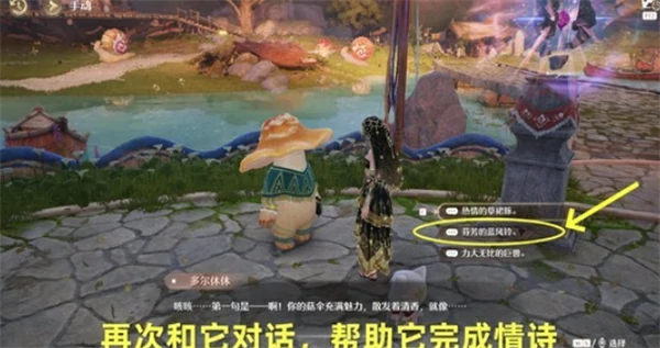 无限暖暖菇的恋恋情诗任务怎么做,无限暖暖 菇的恋恋情诗任务攻略,无限暖暖,无限暖暖