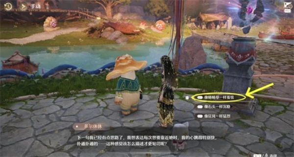 无限暖暖菇的恋恋情诗任务怎么做,无限暖暖 菇的恋恋情诗任务攻略,无限暖暖,无限暖暖