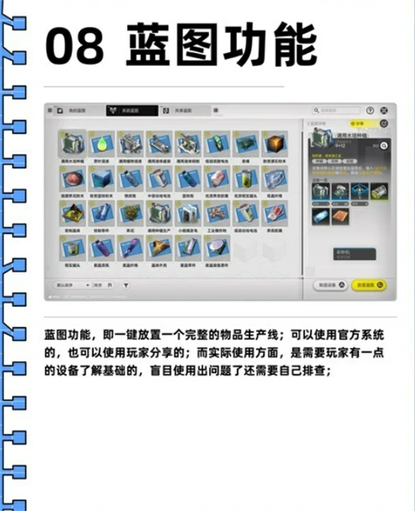 明日方舟终末地基建怎么玩,明日方舟终末地新手入坑攻略,明日方舟终末地,明日方舟