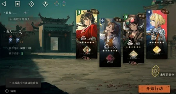 重返未来1999鹭鸶剪共鸣选择攻略,重返未来1999鹭鸶剪配队攻略,重返未来1999