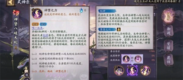 阴阳师SP神坠八岐大蛇技能是什么,阴阳师SP神坠八岐大蛇技能详解,阴阳师