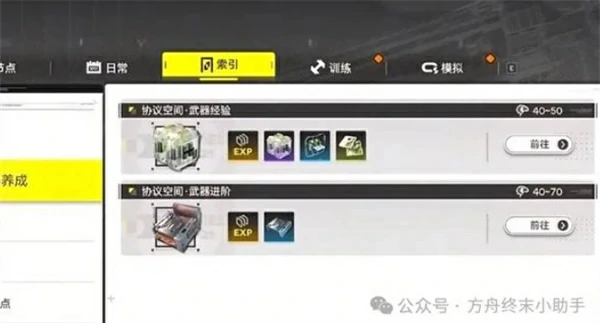 明日方舟终末地前期体力规划建议,明日方舟终末地前期体力怎么用,明日方舟终末地,明日方舟