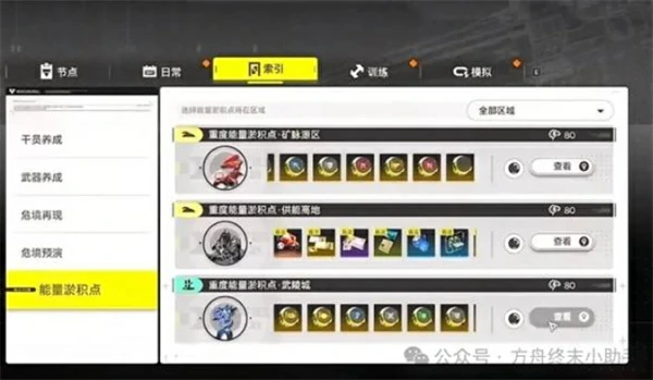 明日方舟终末地前期体力规划建议,明日方舟终末地前期体力怎么用,明日方舟终末地,明日方舟