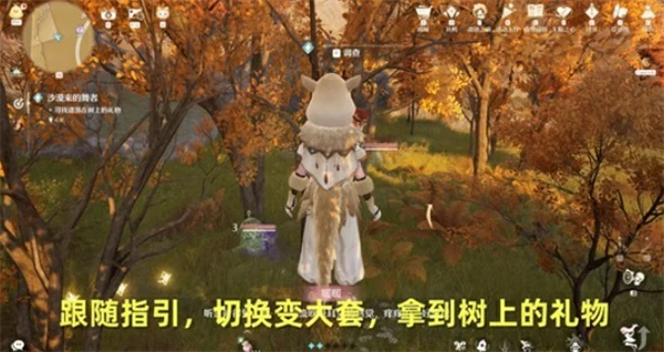 无限暖暖沙漠来的舞者任务怎么做,无限暖暖沙漠来的舞者任务攻略,无限暖暖,无限暖暖