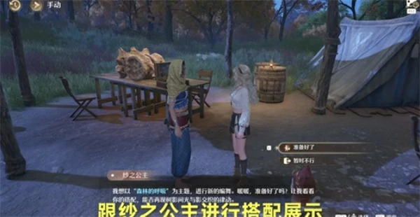 无限暖暖沙漠来的舞者任务怎么做,无限暖暖沙漠来的舞者任务攻略,无限暖暖,无限暖暖