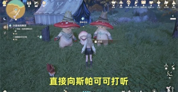 无限暖暖沙漠来的舞者任务怎么做,无限暖暖沙漠来的舞者任务攻略,无限暖暖,无限暖暖