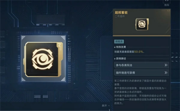 逆战未来星海王者插件怎么选,逆战未来星海王者插件选择攻略,逆战未来,逆战