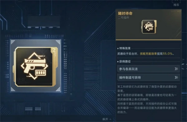 逆战未来星海王者插件怎么选,逆战未来星海王者插件选择攻略,逆战未来,逆战