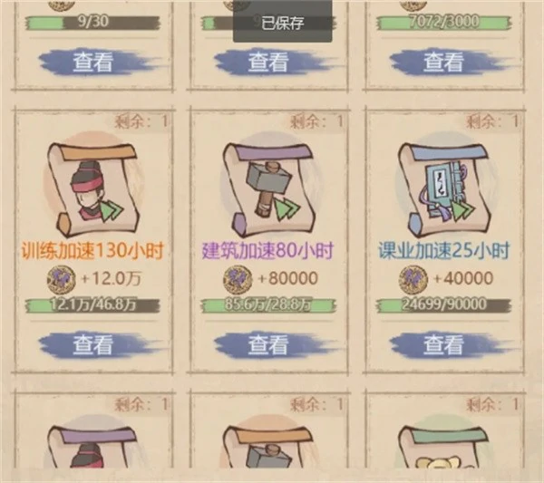 这城有良田跨域争锋怎么玩,这城有良田跨域争锋低耗指南,这城有良田