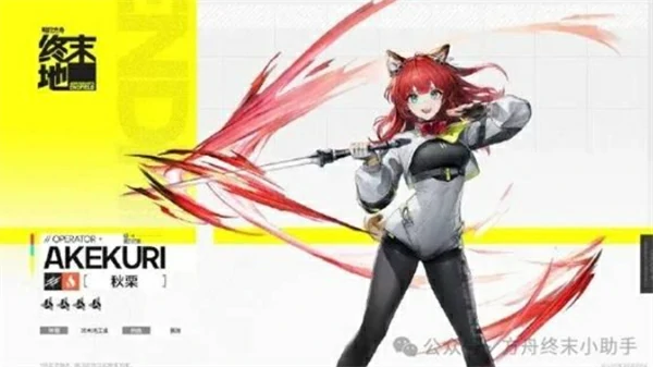 明日方舟终末地四星干员配队推荐,明日方舟终末地四星干员强度怎么样,明日方舟终末地,明日方舟