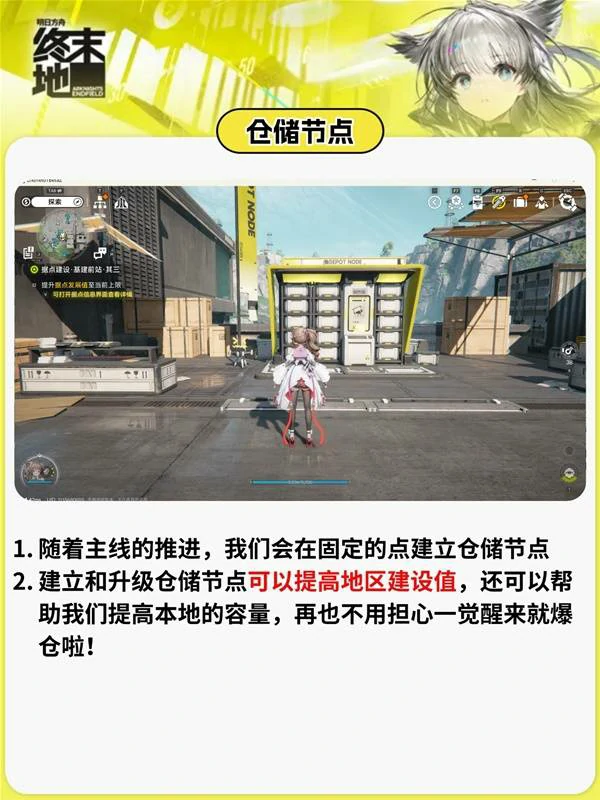 明日方舟终末地调度券怎么获得,明日方舟终末地调度券作用,明日方舟终末地,明日方舟