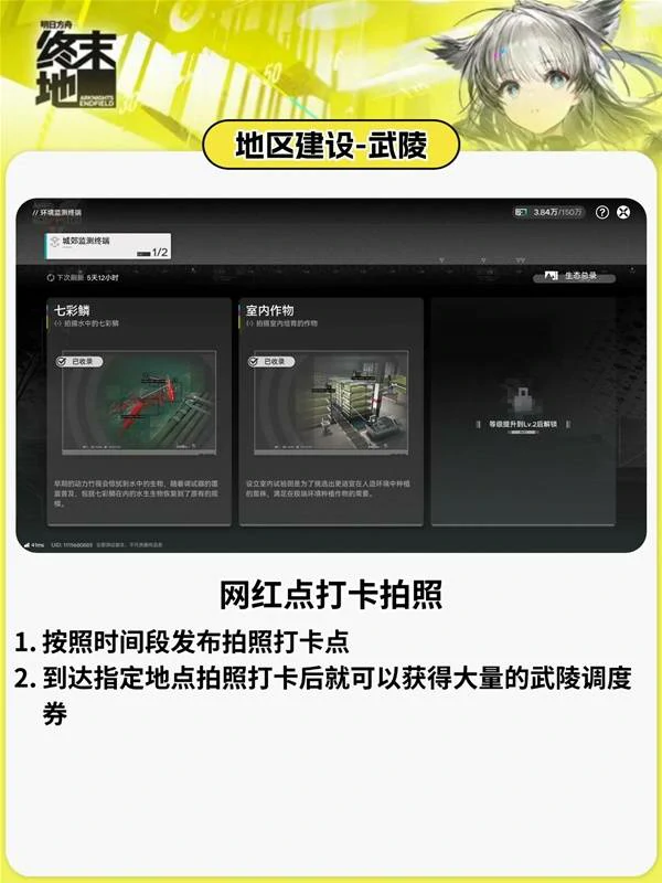 明日方舟终末地调度券怎么获得,明日方舟终末地调度券作用,明日方舟终末地,明日方舟