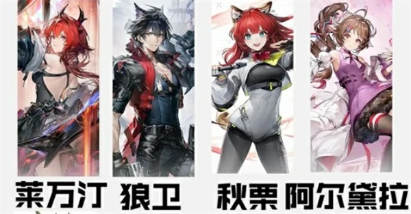 明日方舟终末地莱万汀培养攻略,明日方舟终末地莱万汀抽取建议,明日方舟终末地,明日方舟