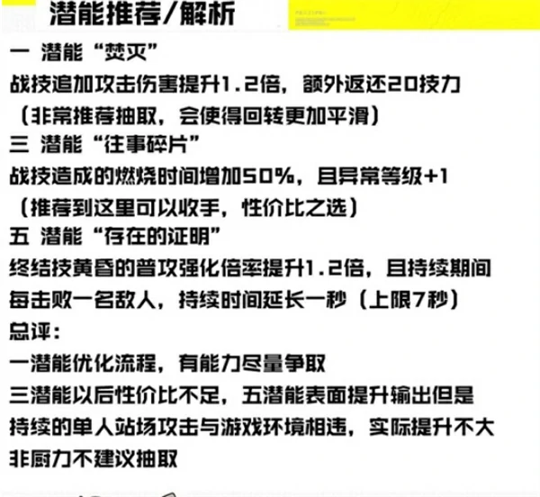 明日方舟终末地莱万汀培养攻略,明日方舟终末地莱万汀抽取建议,明日方舟终末地,明日方舟