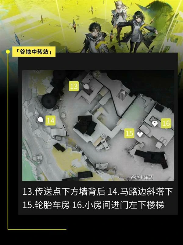 明日方舟终末地谷地通道宝箱在哪里,明日方舟终末地谷地通道醚质在哪里,明日方舟终末地,明日方舟