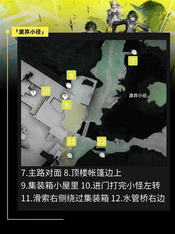 明日方舟终末地谷地通道宝箱在哪里,明日方舟终末地谷地通道醚质在哪里,明日方舟终末地,明日方舟