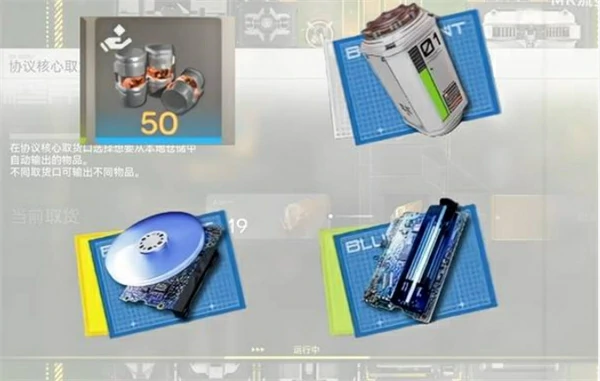 明日方舟终末地新手开荒实用蓝图介绍,明日方舟终末地新手开荒攻略,明日方舟终末地,明日方舟