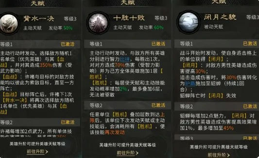 三国天下归心许褚点杀流怎么玩,三国天下归心许褚点杀流玩法,三国天下归心