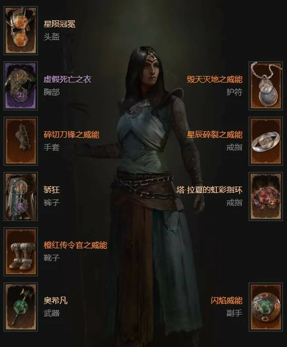 暗黑破坏神4S11陨石巫师怎么玩,暗黑破坏神4S11陨石巫师BD攻略,暗黑破坏神4